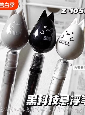 磁力悬浮笔磁吸笔网红创意减压中性笔女生治愈水性笔0.5全针管黑色水笔趣味可爱礼物学生高颜值顺滑签字笔芯