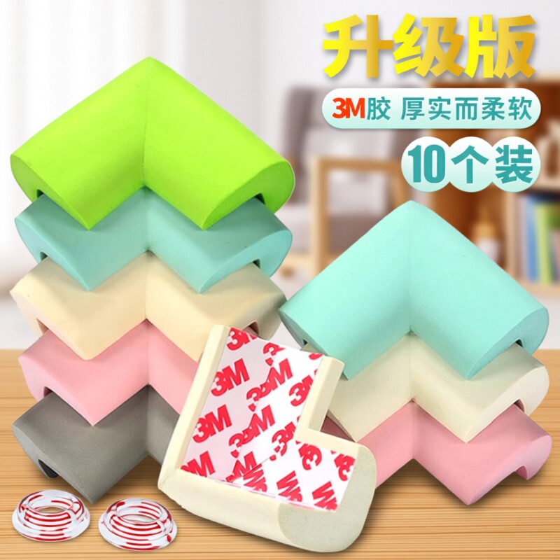 婴儿童安全防撞角宝宝包边包角桌角贴护角软防磕碰保护套直角边角