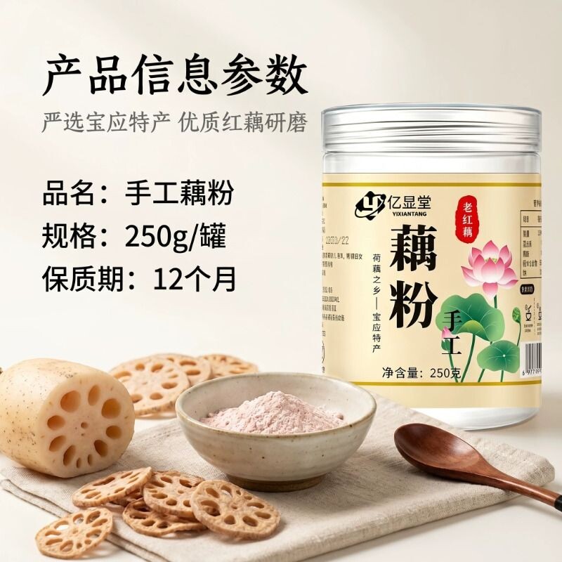 正宗老红藕藕粉纯藕粉手工莲藕粉老人小孩孕妇早餐代餐粉批发代发