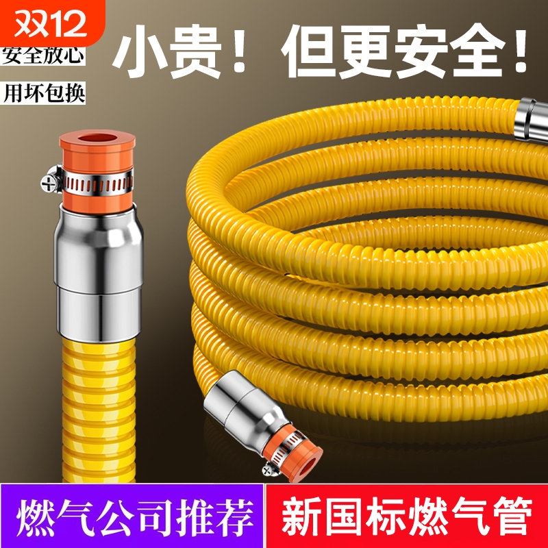 新国标防爆煤气管软管