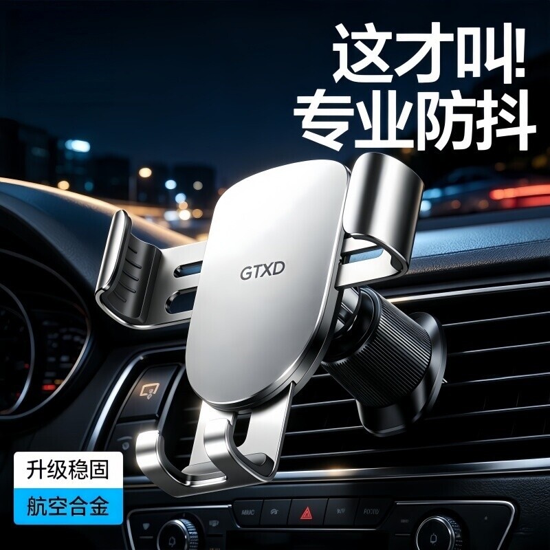 车载手机支架2026新款万能汽车用支撑导航专用出风口固定车用自动