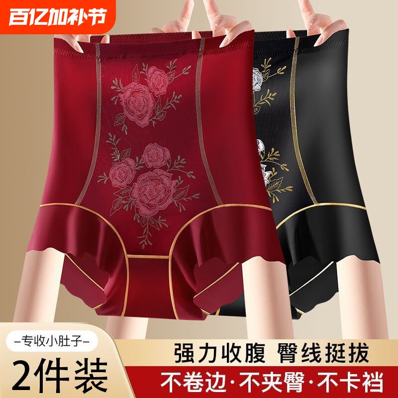 冰丝高腰提臀收腹裤无痕透气内裤女弹力塑形塑身美体裤女桑蚕丝