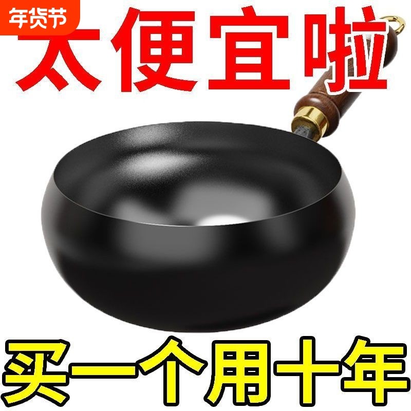 大肚锅正宗铁锅家用炒菜锅无涂层平底不粘锅炒锅,厨房/烹饪用具,炒锅,淘宝优惠券,粉丝福利购,淘宝优惠卷