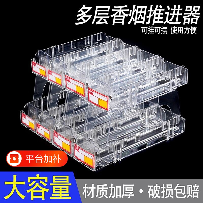 超市自动推烟器香烟架推进器烟器推拉烟架子展示架便利店多层双层