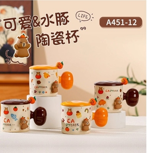 创意DIY家用马克杯大容量情侣儿童水杯办公水豚带杯盖咖啡早餐杯