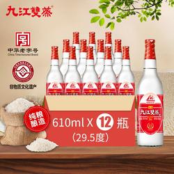 九江双蒸酒经典29.5度纯粮食米香浸泡青梅果酒瓶装大九广东米酒
