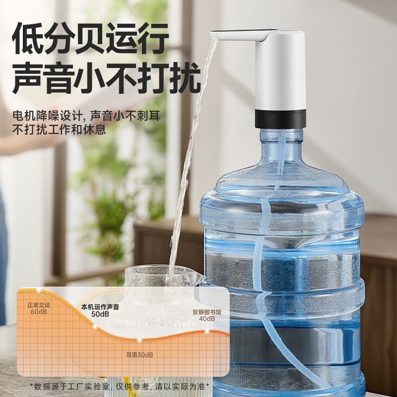 电动桶装水抽水器电动压水自动出水器纯净矿泉饮水机水泵吸水神器