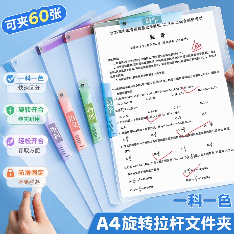 A3旋转拉杆夹试卷夹透明文件夹a4抽杆夹大容量资料夹小学生初中生卷子收纳夹活页插页整理夹子文具双拉杆加厚
