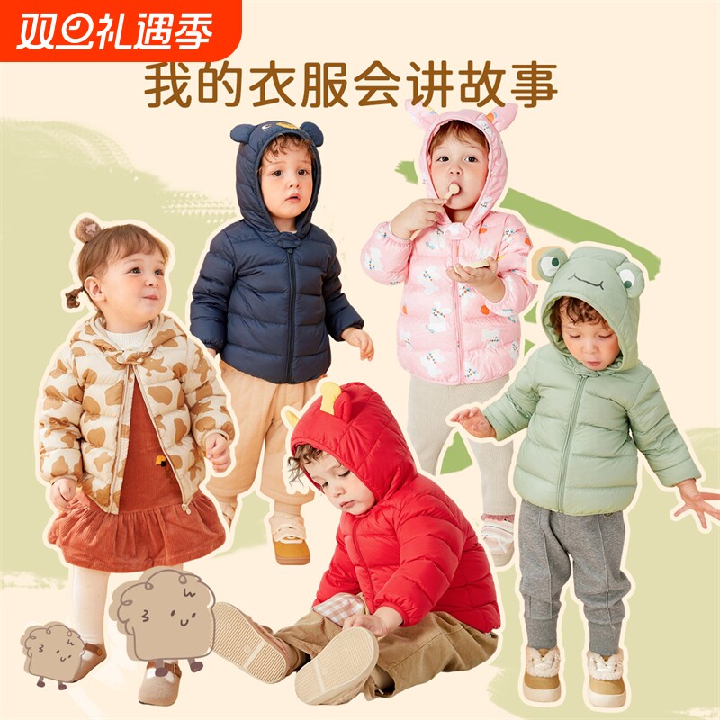 宝宝薄款羽绒服|超3000次加购