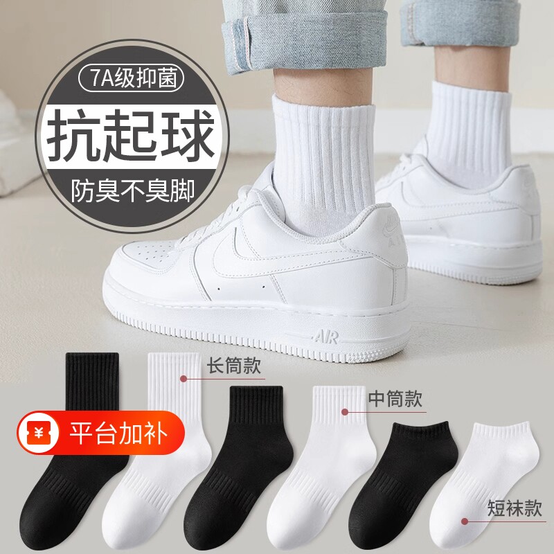 诸暨袜子男中筒袜春夏薄款青少年夏天运动吸汗透气短筒袜男士长袜