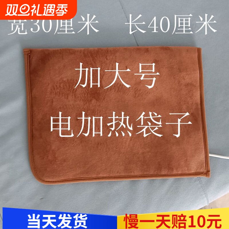加大电加热热敷空布袋子 理疗药袋粗盐热敷包加热器 空布套透气