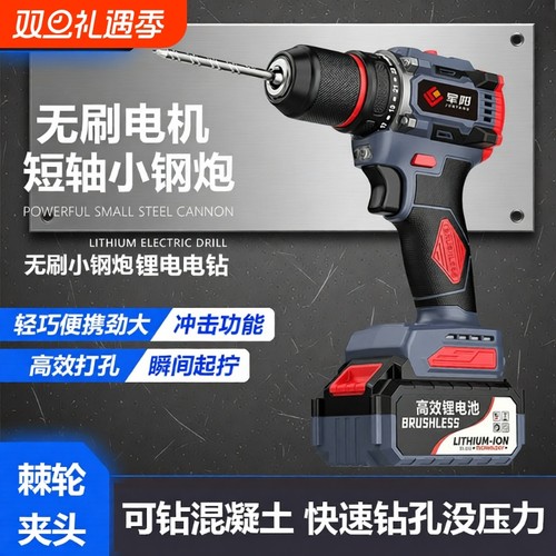 大功率充电式锂电钻打孔器手电钻多功能电动螺丝刀冲击钻无刷钻孔