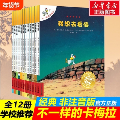 新华书店正版儿童文学文轩网