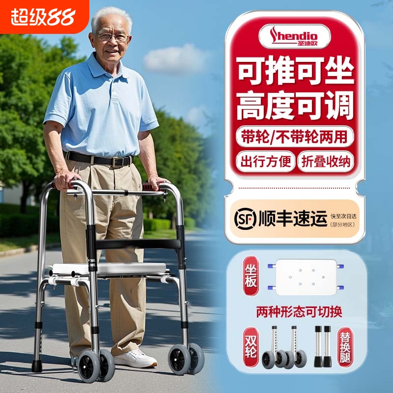 助行器老人行走辅助行走器拐杖助步器骨折辅助助走器可坐折叠起身