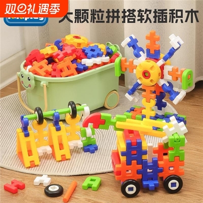 儿童拼插大颗粒软积木3到6岁男女孩积木益智拼装玩具智力兼容乐高