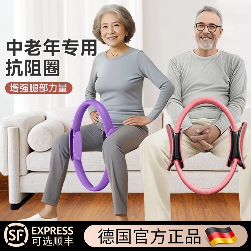 盆底肌训练抗阻瘦美腿夹部中老年人专用神瑜伽普拉提圈修复产后器