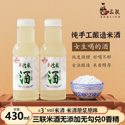 正宗江西米酒水酒农家自酿糯米酒醪糟汁月子酒客家酒酿甜酒米酿