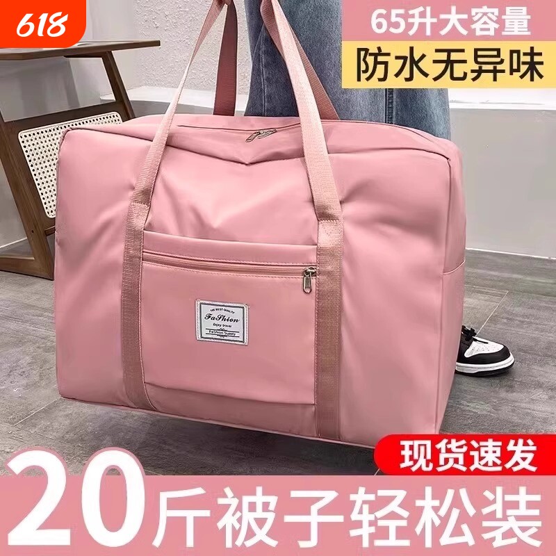 日本被子收纳袋超大容量学生搬家打包袋装衣服旅行包衣物手提防水