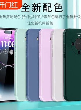 适用于华为mate70手机壳Pura80/p70pro/nova14卡通nova9/10/11/12/13/14超薄p60pro全包边畅享70z液态硅胶p40