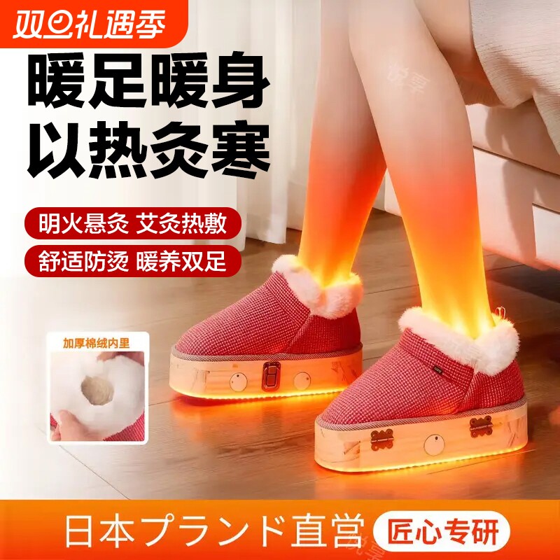 艾灸鞋足底家用灸热敷男足部发热鞋暖足实木保暖足灸箱行走艾柱