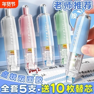 长立按动点点胶棒替换芯高粘度无痕胶小学生专用点状双面胶透明胶带儿童手工贴纸点胶笔高颜值手账文具替芯
