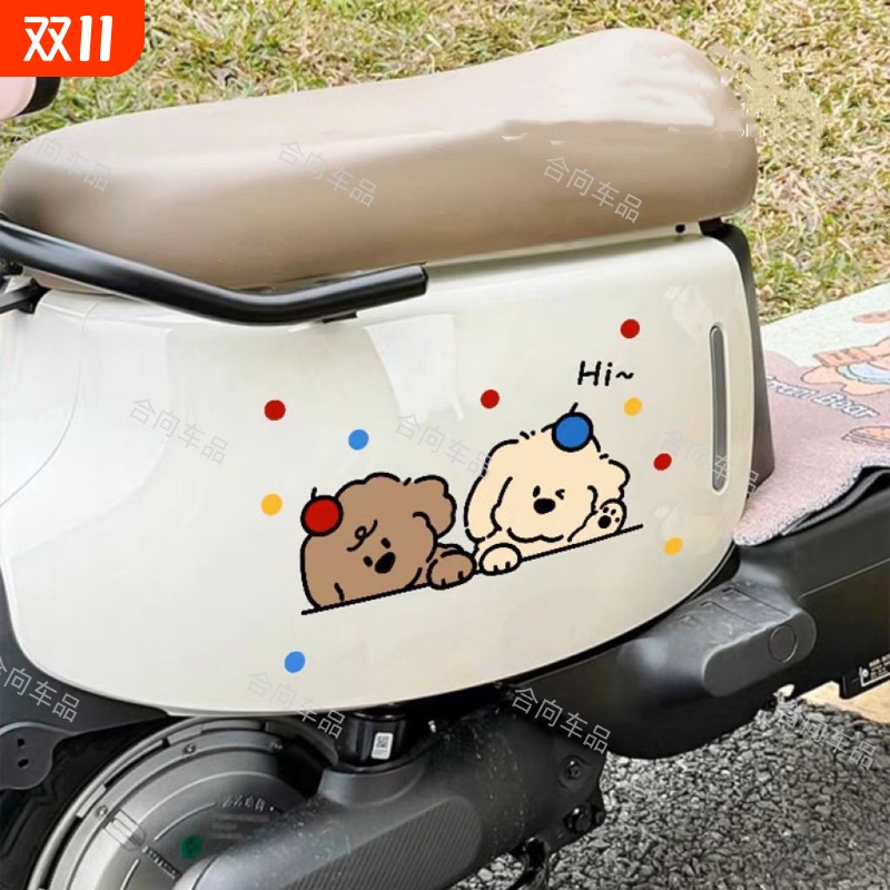 电动车装饰贴纸卡通个性创意可爱小狗贴画摩托车遮挡划痕防水无痕