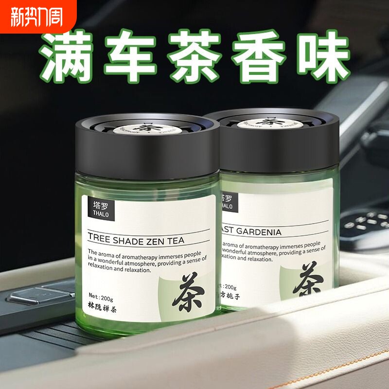 栀子花车载香薰汽车香水车内持久淡香除异味香氛男士车用固体香膏