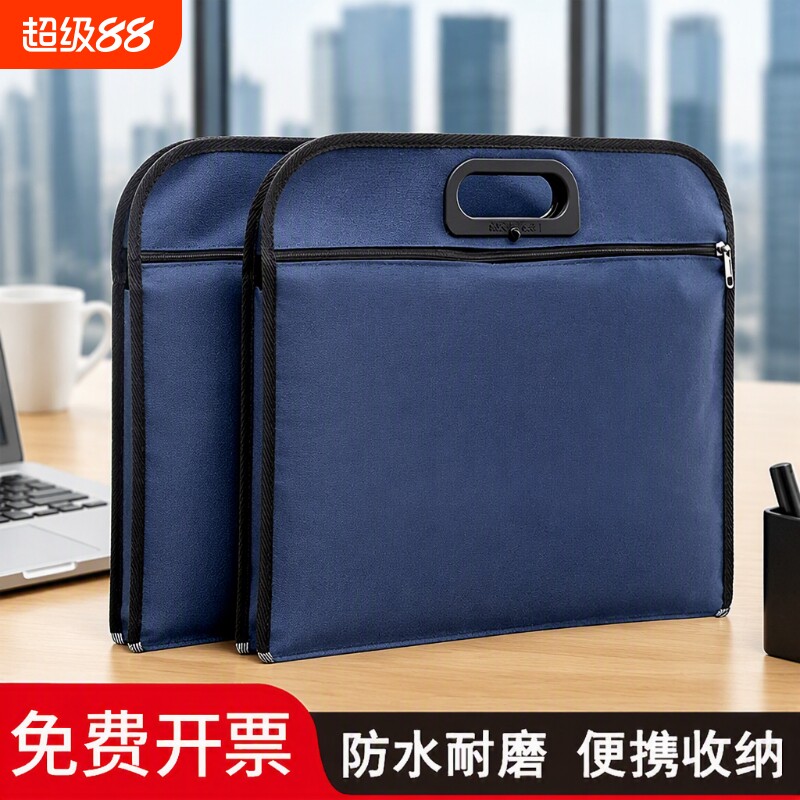 公文包公文袋文件袋A4B4牛津布袋手提袋防水手提装烟会议双层拉链帆布资料袋子男士批发大容量收纳蓝色便携