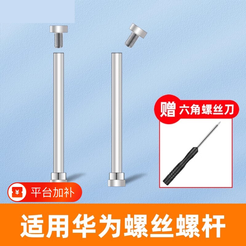 华为5pro适用螺丝杆表扣手表带