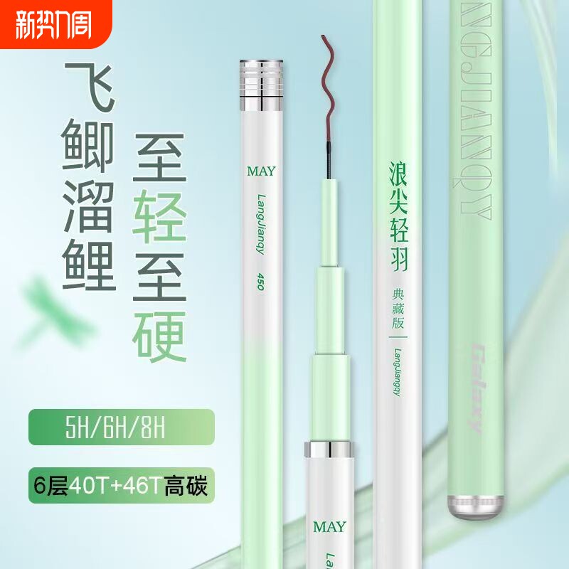 浪尖钓鱼竿手竿超轻超硬鲫鱼竿19调28调野钓大物杆台钓竿套装溪流