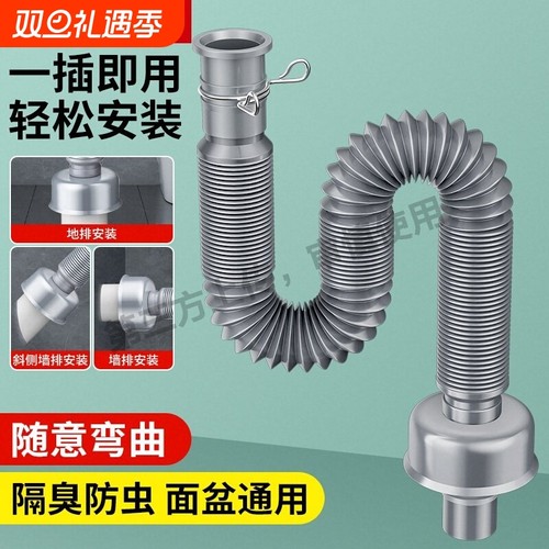 莱尔诗丹防臭洗脸盆下水管道排水管配件面盆洗手池软管下水器配件
