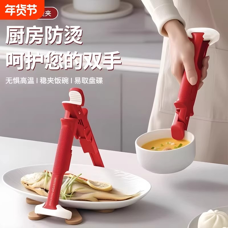 日本二合一防烫夹碗神器厨房取碗夹防滑提盘器耐高温蒸锅夹子烤箱,厨房/烹饪用具,厨用取碗/盘夹,淘宝优惠券,粉丝福利购,淘宝优惠卷