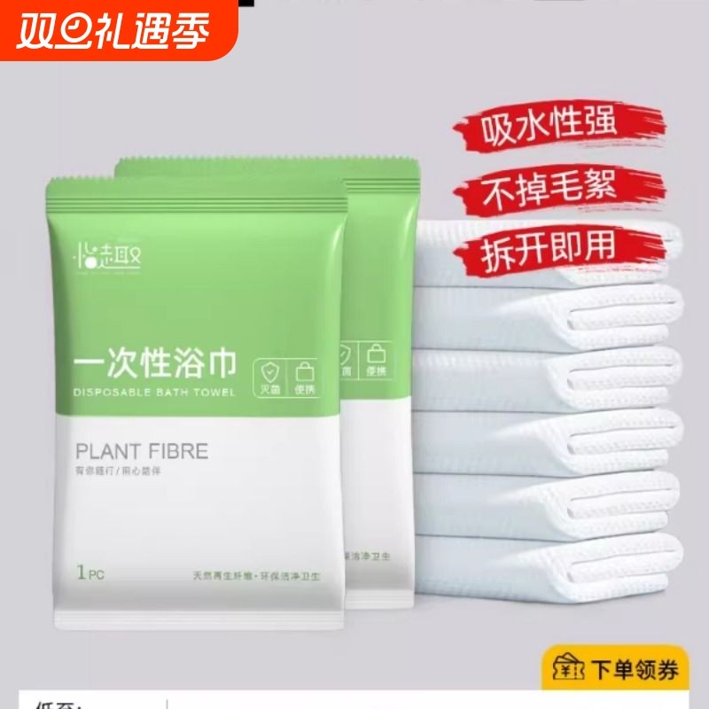 一次性浴巾毛巾压缩旅行单独包装加大加厚洗澡巾酒店专用套装批发