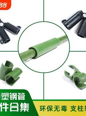 包塑钢管配件钢丝扣十字扣万能卡