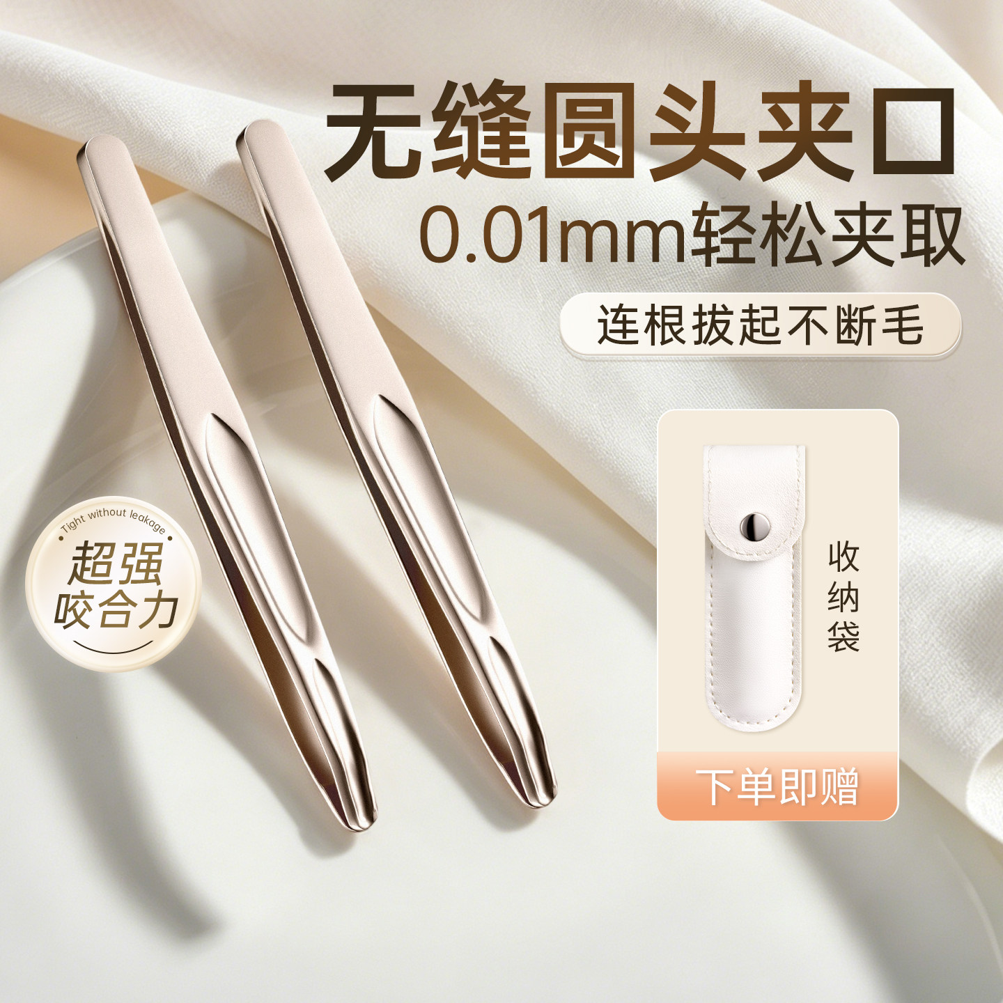 百万热销！高精密眉夹拔胡子工具图片