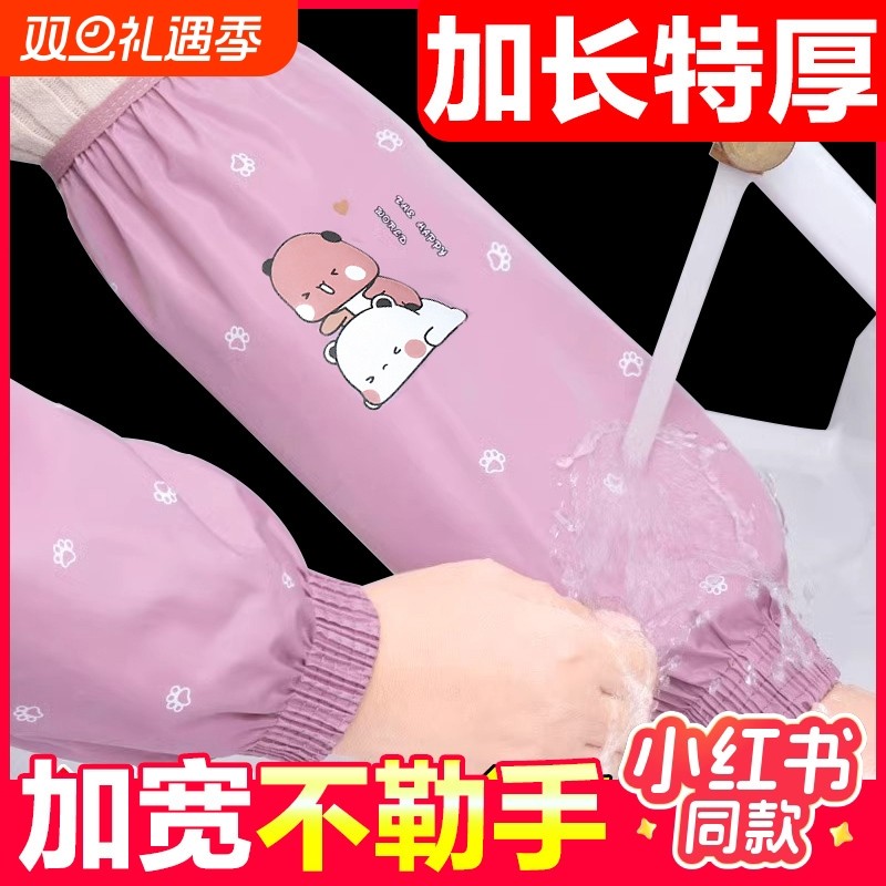加长加厚防水袖套防油男女防脏套袖成人工作耐磨袖头厨房护袖袖口