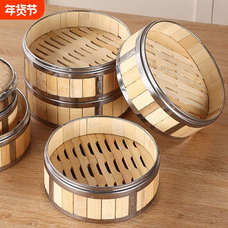 家用蒸笼饭蒸屉竹制小笼包蒸饭笼不锈钢蒸格笼格蒸锅包子蒸肉炒锅