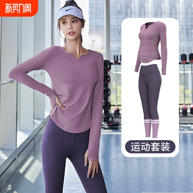 2025春秋季新款瑜伽服女套装专业训练普拉提长袖运动跑步健身上衣