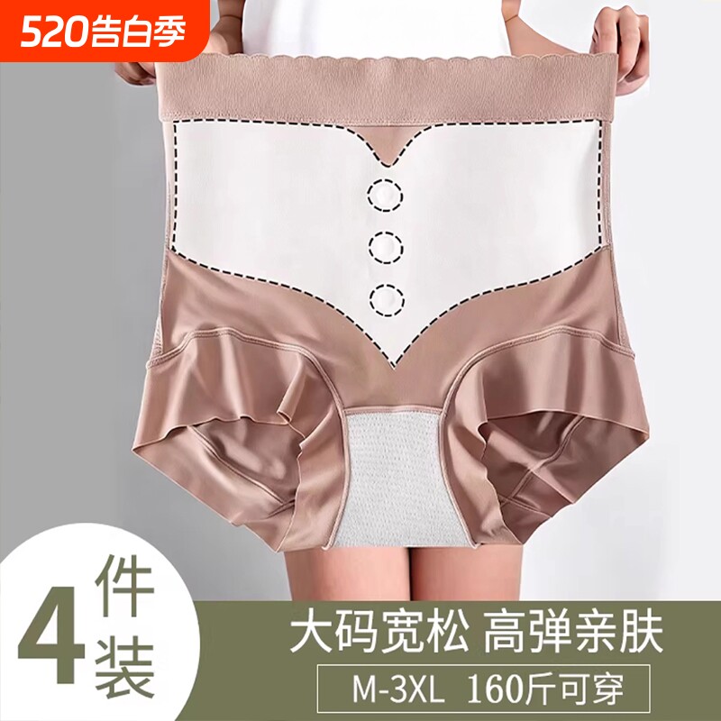 无痕塑感收腹带内裤女士收小肚子薄款塑身大码透气中腰提臀塑形