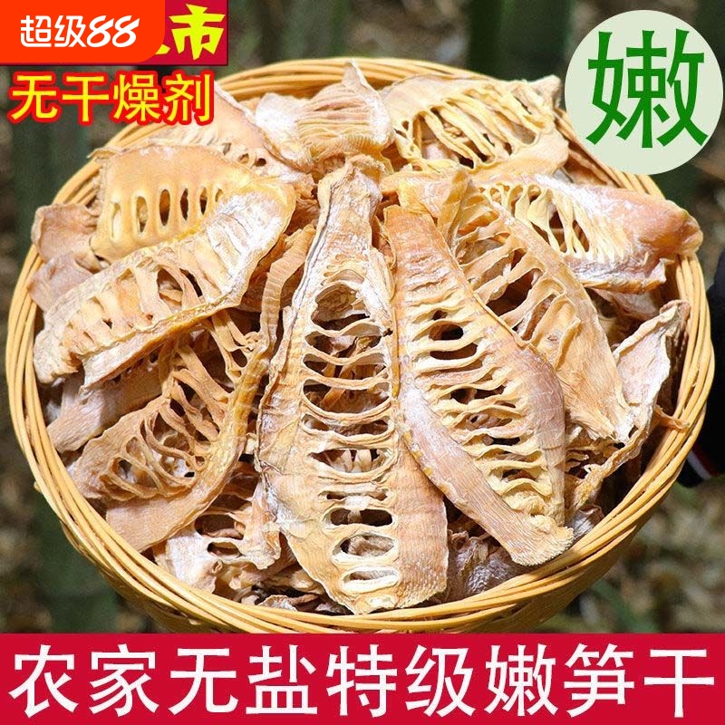 农家毛笋竹笋干500g嫩笋尖竹笋日晒干笋干货冬笋片春笋下饭菜食材