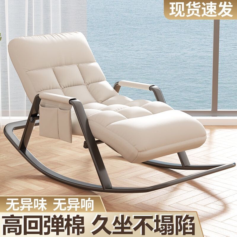 躺椅摇摇椅单人懒人沙发椅客厅阳台家用休闲午休椅可坐睡两用椅子