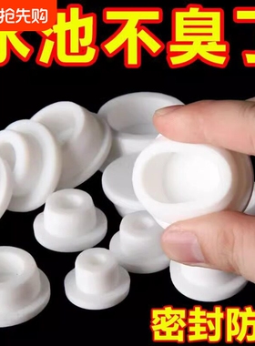 洗脸盆水塞溢密封盖面塞子洗手盆厨房孔洗脸池满按压式白色堵头