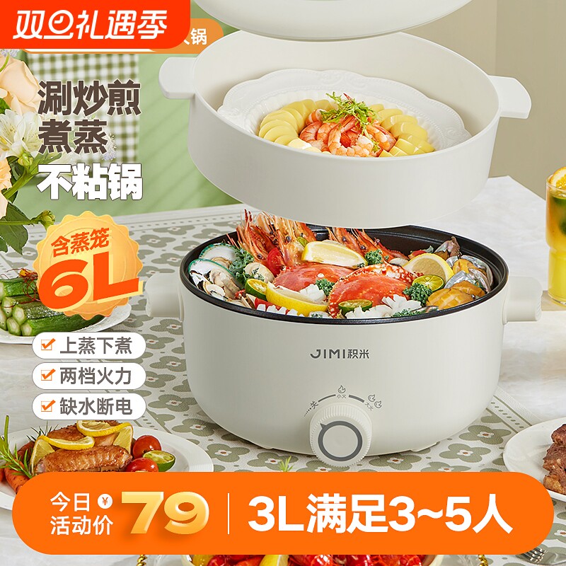 大容量款一体式恒温厨房电火锅