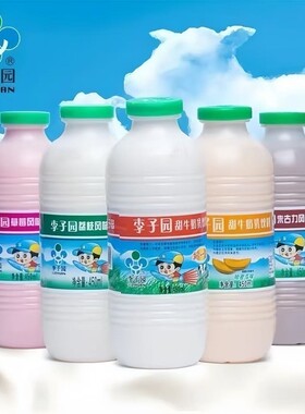 李子园甜牛奶原味草莓浓香丝滑早餐搭档学生饮450ml/225ml瓶整箱
