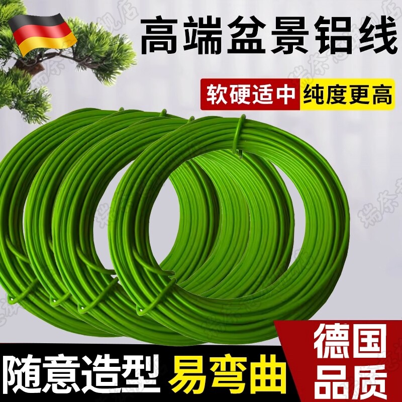 德国盆景造型专用铝丝绿色铝线蟠扎罗汉松定型套装园艺花卉植物黑
