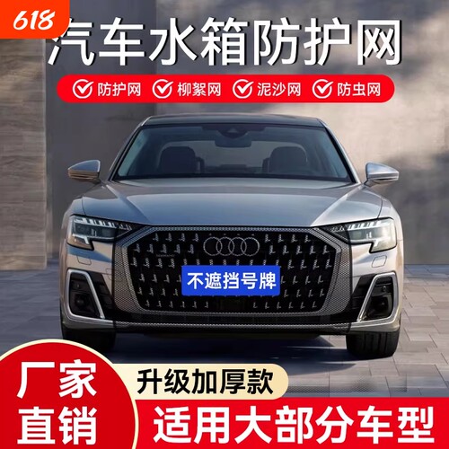 汽车水箱防护网防柳絮网防杨絮网