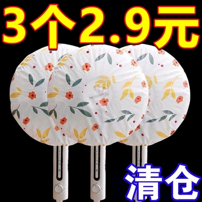 电风扇防尘罩可水洗全包电风扇罩套电暖器罩落地扇风扇防尘罩通用