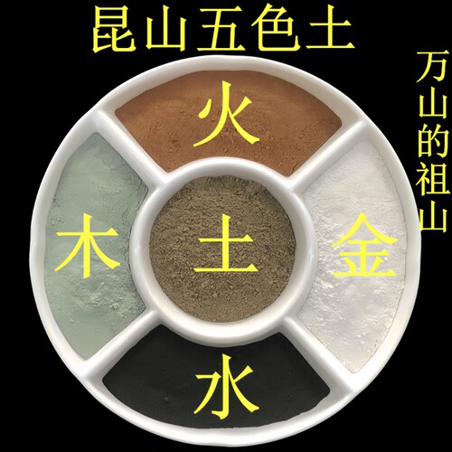 天然原矿昆仑五色土摆件