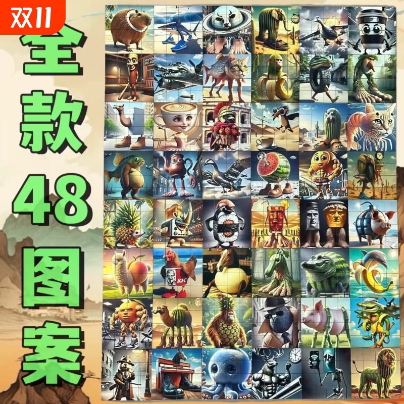外国山海经神兽玩具儿童磁力方块木棍人3d立体拼图磁吸积木男女孩