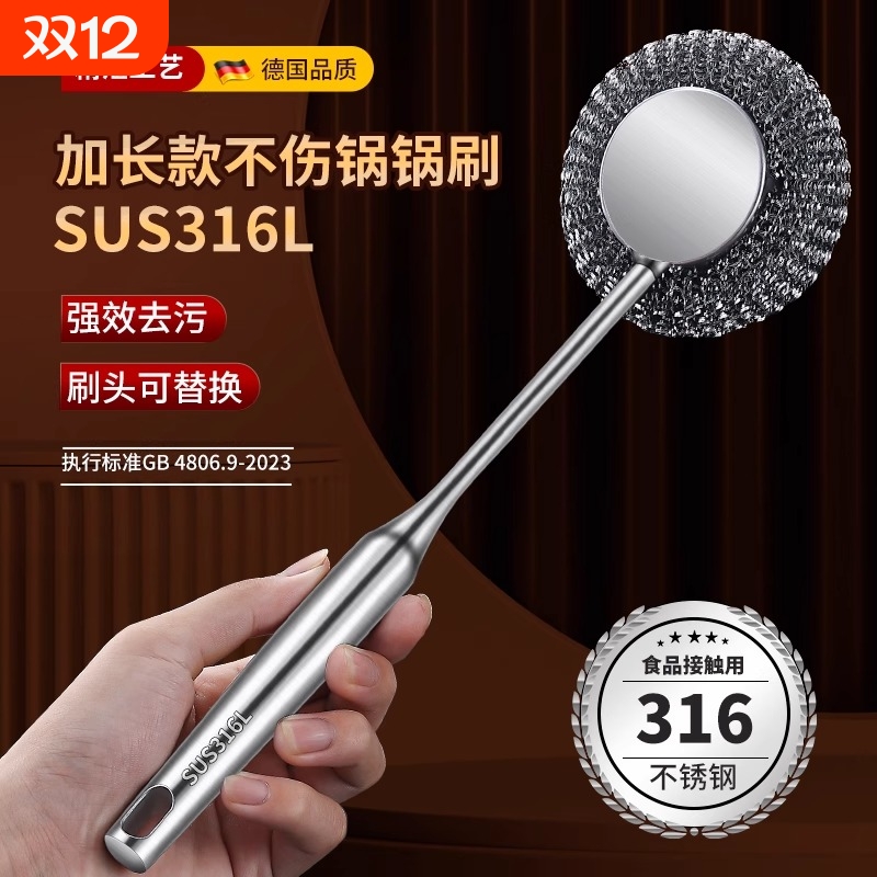 【厨房必备】不锈钢锅刷